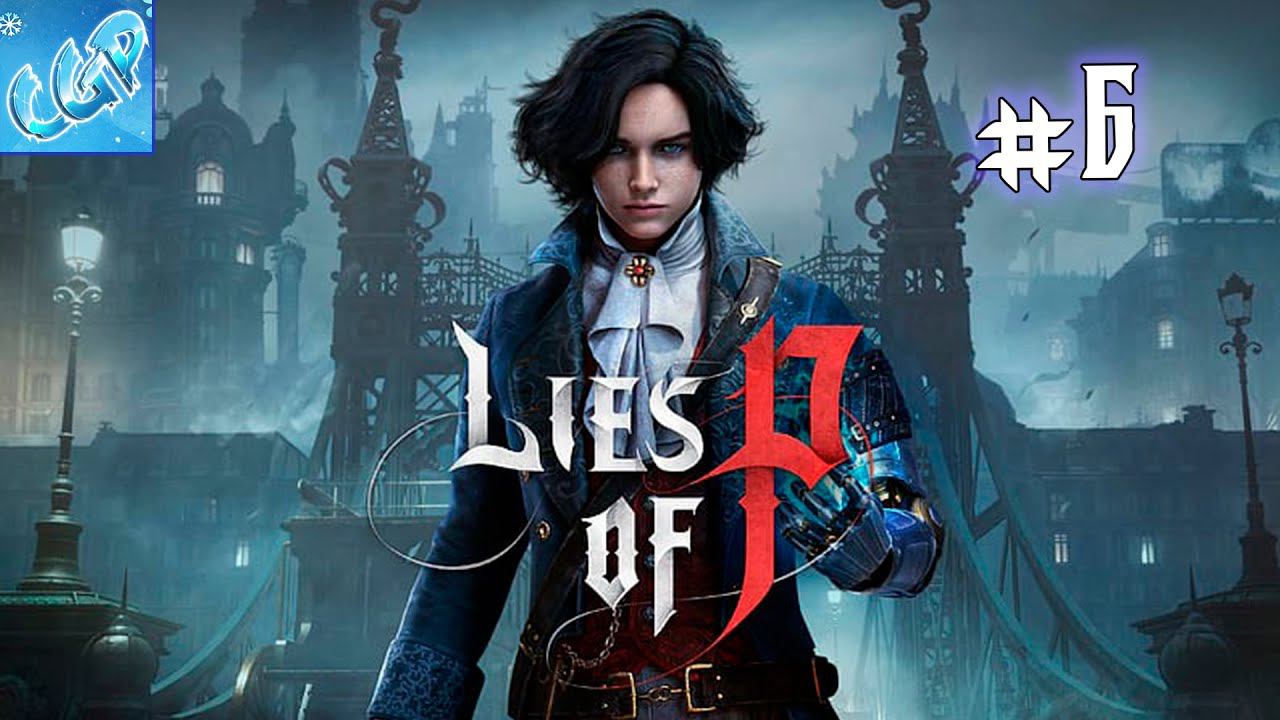 Lies of P ► Продолжаем поход! Прохождение игры - 6