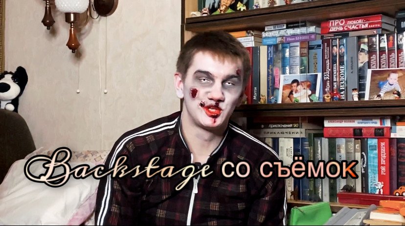 Съёмки