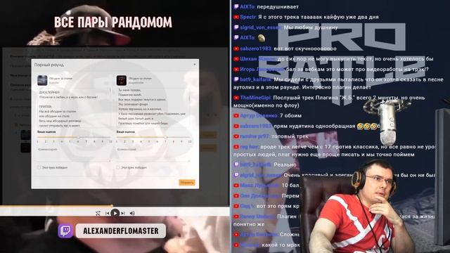 Фломастер судит "plagueinside - обсудим за столом"  3 Раунд PRO BATTLE vs. Kumska