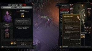 Diablo 4. Просто сделай этот квест | Диабло 4 | D4