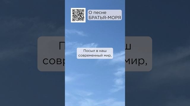 Песня несёт добрый посыл! Аня, Брянская обл. #сказочныймир #милоеотечество #братьяморя
