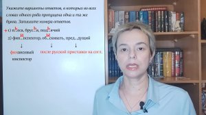 Подготовка к ЕГЭ по русскому.  Правописание приставок - анализ задания 10.