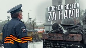 Враги этого не вынесут. Победа будет zа нами