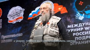 Вассерман стал гостем Международного инклюзивного турнира по киберспорту в Москве