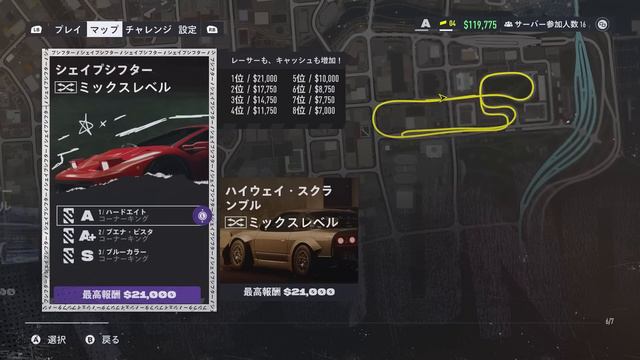 賛否両論？新作NFSのオンラインシステムを解説！様々なものがストーリーと共有できないので注意！ смотреть онлайн
