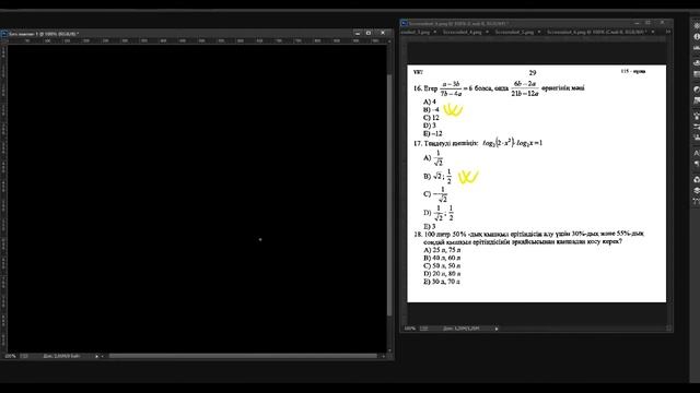 ҰБТ-2017 де КЕЛГЕН НҰСҚАНЫ ТАЛДАУ | Математика | 1140 - нұсқа | MegaMath смотреть онлайн