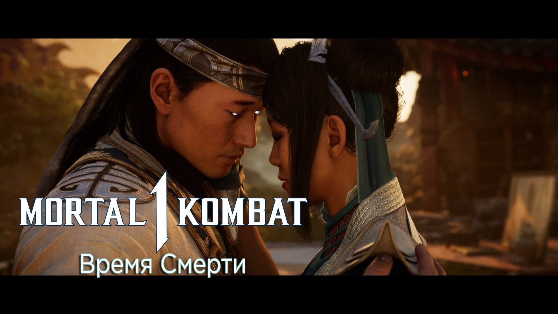 Mortal Kombat 1 (2023) - Прохождение - Сюжет - Глава 14 - Время Смерти