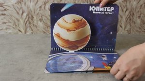 3D Альбом "Космос"