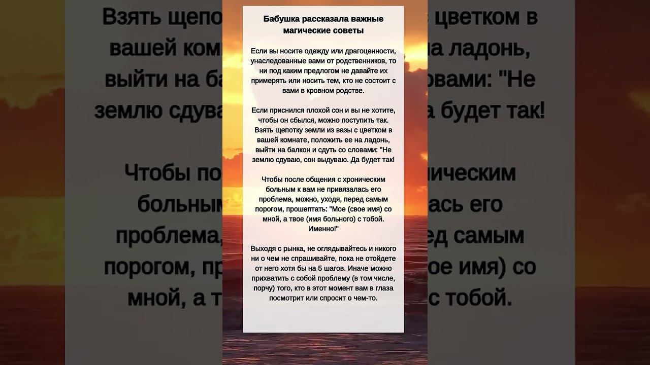 Бабушка поведала ВАЖНЫЕ магические СОВЕТЫ #shorts смотреть онлайн