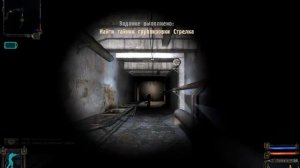 Stalker за 5 минут