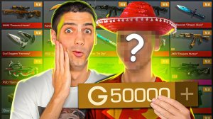 ЧТО КУПИТ МОЙ МЛАДШИЙ БРАТ НА 50к ГОЛДЫ В STANDOFF 2 / СТАНДОФФ 2