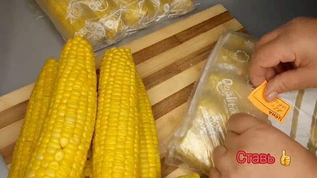 " Кукуруза на зиму " Консервация и Заморозка  ? Легко и Просто