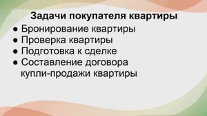 Кто платит риэлтору при покупке квартиры?