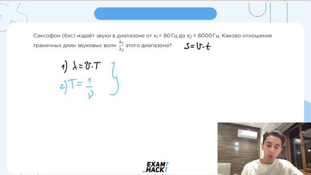 Саксофон (бас) издаёт звуки в диапазоне от ν1 = 80 Гц до ν2 = 8000 Гц - №23088