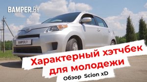 Обзор автомобиля Scion xD