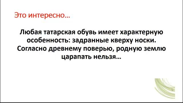 Национальный татарский костюм смотреть онлайн