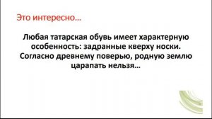 Национальный татарский костюм