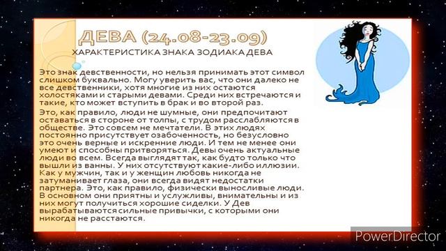 ИСТИННОЕ ЛИЦО ЖЕНЩИН ПО ЗНАКУ ЗОДИАКА смотреть онлайн