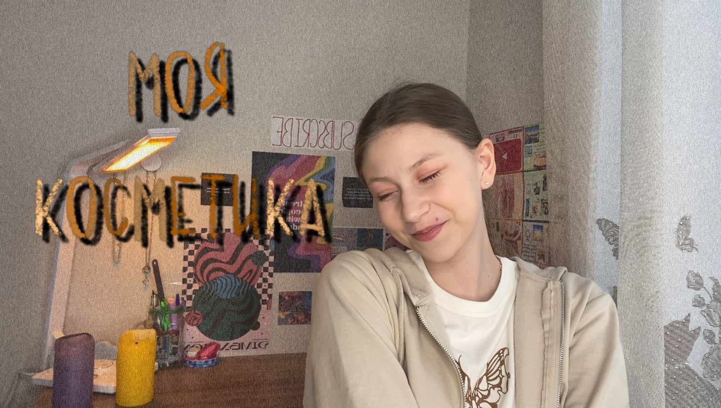 Показываю свою косметику | Моя косметика