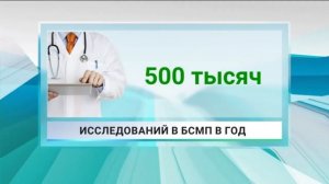 Катунь 24 о новом оборудовании в клинико-лабораторной лаборатории ККБСМП Барнаула