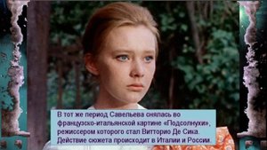 Людмила Савельева: Яркая карьера, предательство знаменитого мужа и   дочь больная шизофренией