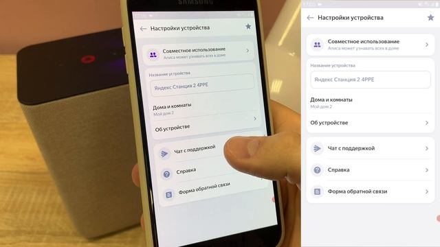 Яндекс Умный дом как поделиться устройствами с Алисой со всей семьёй как добавить пригласить