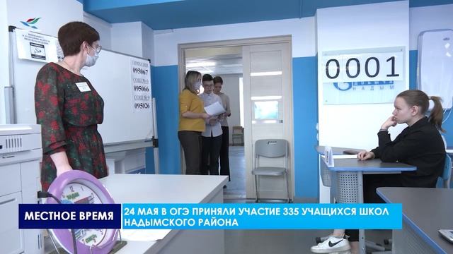 С 24 мая в России стартовал основной период сдачи ОГЭ для девятиклассников