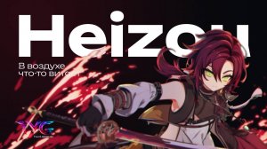 Хейдзо - в воздухе что-то витает | Песня из фраз и цитат | Genshin Impact кавер