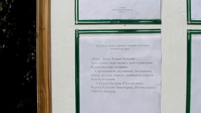 Чумбылат кумалтышыш пурымаште