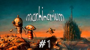 Что здесь происходит-Machinarium#1