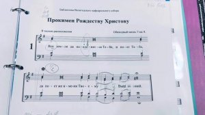 Прокимен Рождеству Христову Гл8 (сопрано) Вся земля да поклонитсяТебе