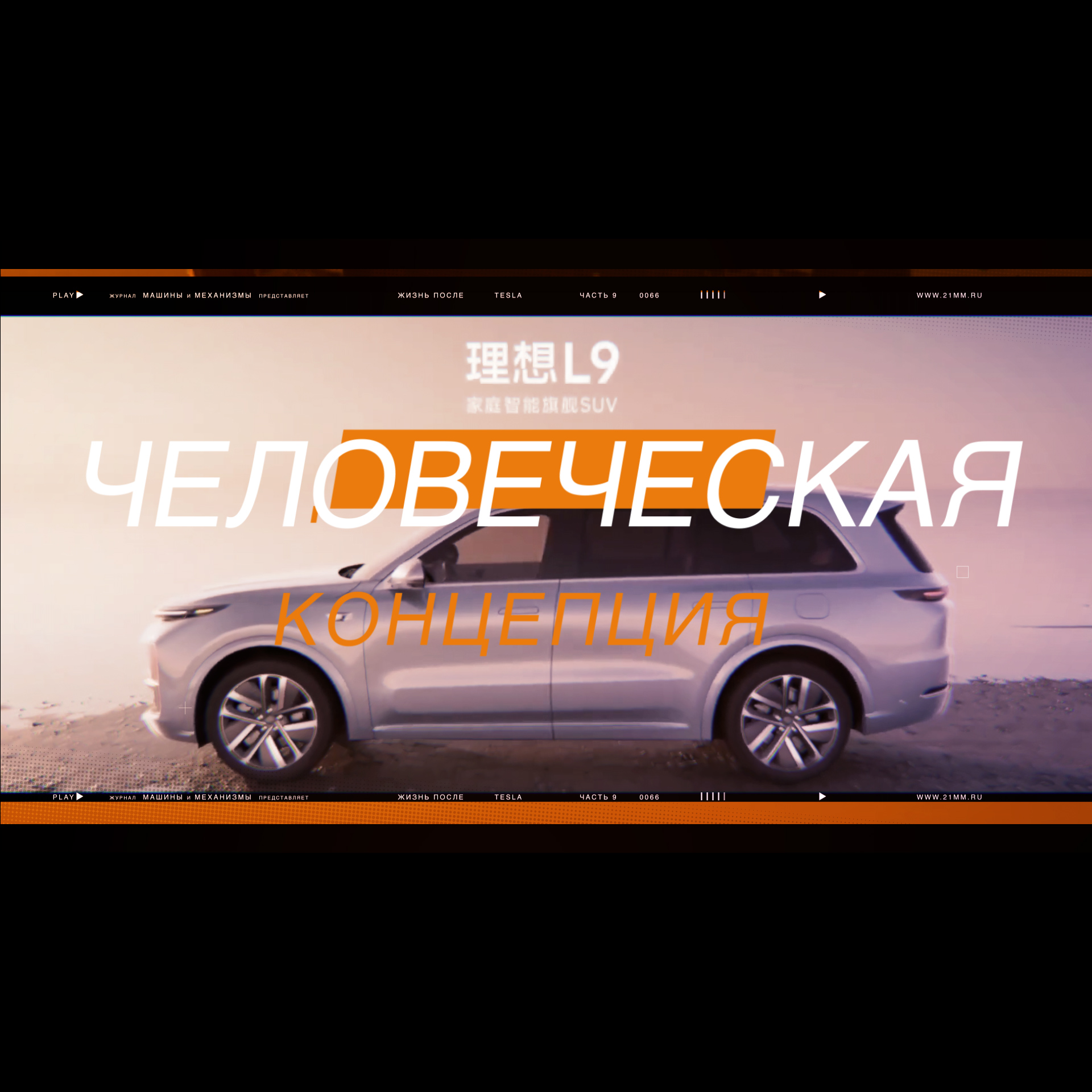 КОНЦЕПЦИЯ