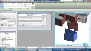 AVysotskiy.com - Видеокурс Revit Architecture - 914 - Расчет материалов
