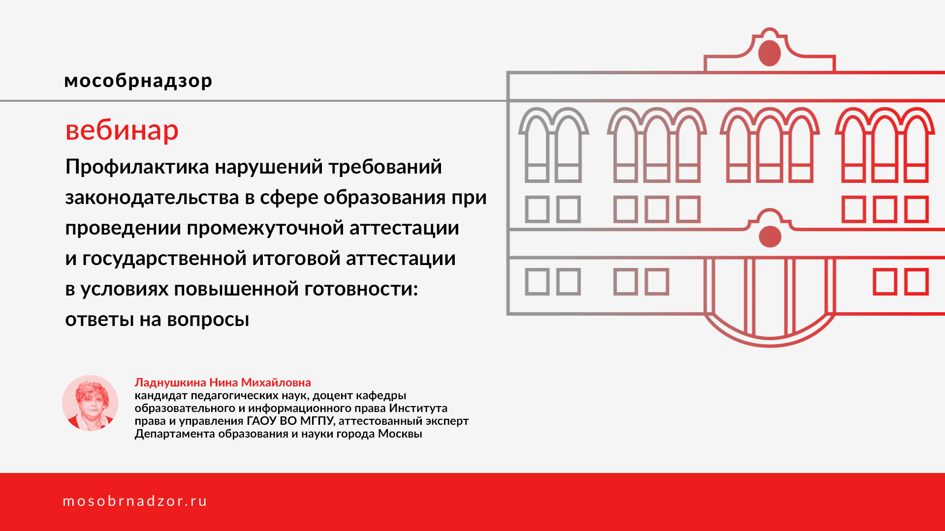 Нарушения при промежуточной и государственной итоговой аттестации в условиях повышенной готовности