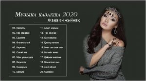 Хиты казахские песни 2020 Казакша андер 2020 хит Музыка казакша