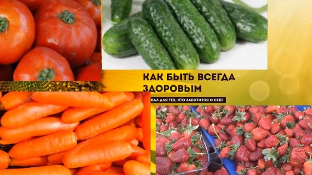 Весенние овощи фрукты зелень Как убрать НИТРАТЫ Внимание смотреть онлайн