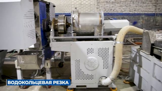 Линия грануляции полистирола - SLE-150