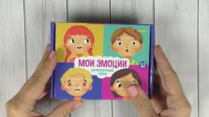 Развивающий набор "Мои эмоции"