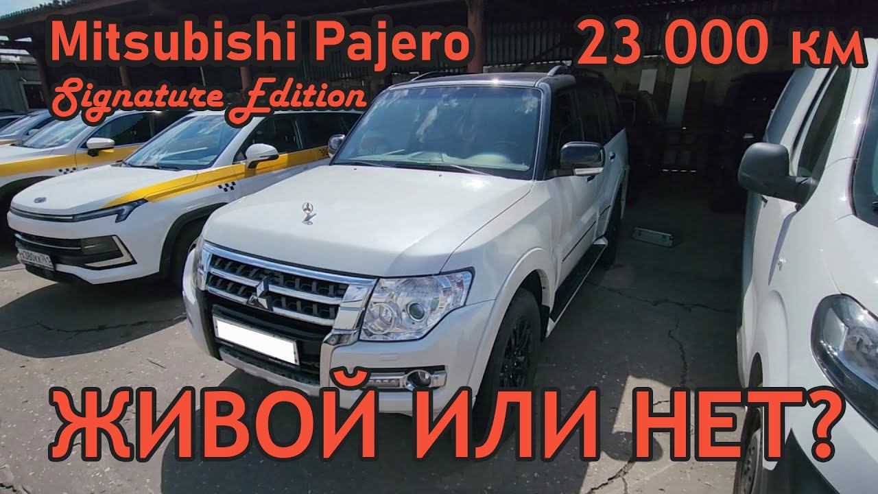 Проверка Mitsubishi Pajero 2020 Signature Edition - Обзор Митсубиси Паджеро - Автоподбор Мазая смотреть онлайн