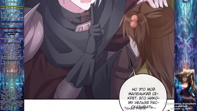 [1_20] Я - NPC в VR-Игре [Маньхуа]16+ смотреть онлайн