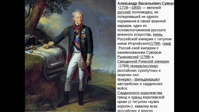 Начало военной карьеры. Александр Васильевич Суворов на войне. Полководец Суворов годы жизни. Суворов Александр Васильевич начало военной карьеры. Капрал Суворов.