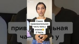 ЗНАКИ ЗОДИАКА В ТИК ТОК| СОВМЕСТИМОСТЬ ЗНАКОВ