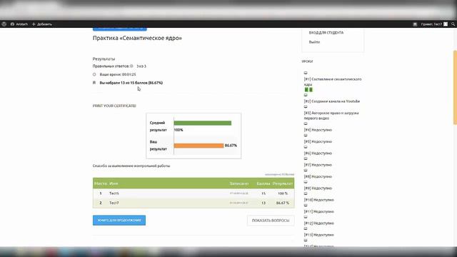 Как пользоваться обучающей площадкой смотреть онлайн