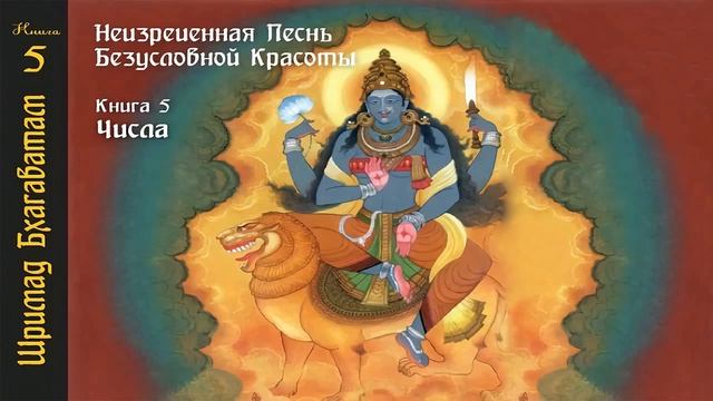 5-15. Родовое дерево Приявраты. Шримад Бхагаватам