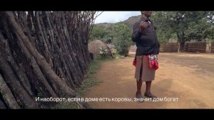 Свазиленд - Эсватини