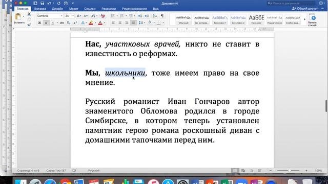 Обособление приложений 2