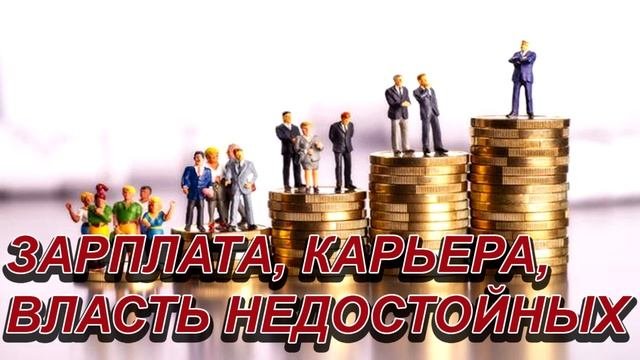 Валентин Катасонов Железные законы вокруг которых вертится наша жизнь