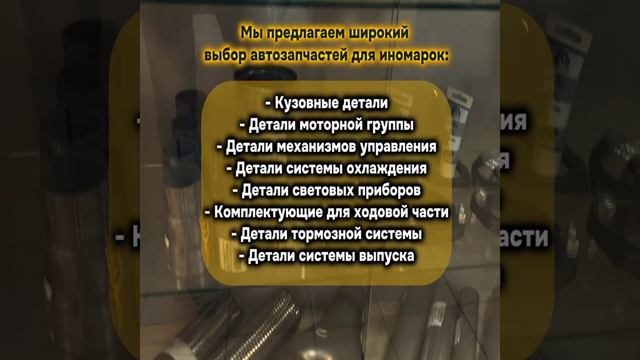 Автозапчасти РОСТАВТО+
