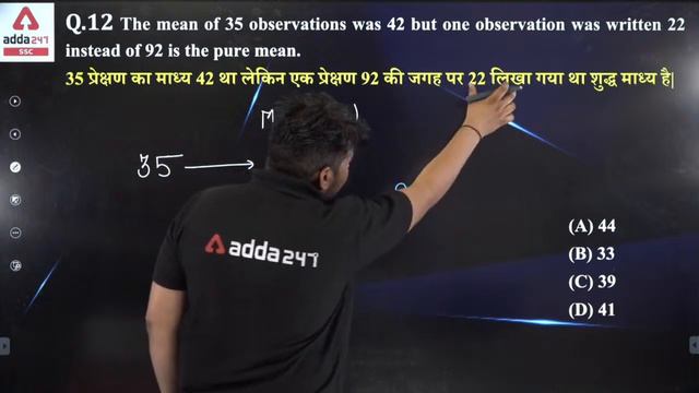 SSC GD 2021 | SSC GD Maths Tricks | SSC GD Model Paper #7 With Previous Year Questions