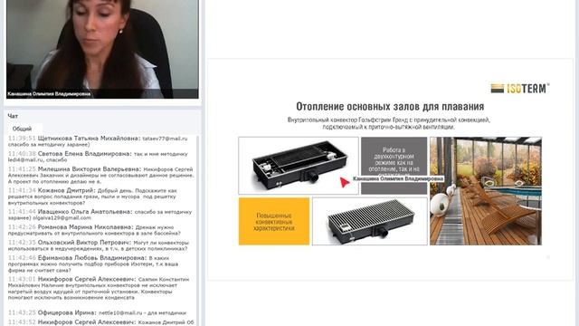 Особенности отопления влажных помещений с высоким остеклением смотреть онлайн